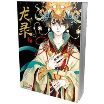 龙录1 pdf epub mobi 电子书 下载
