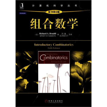 计算机科学丛书：组合数学（原书第5版） [Introductory Combinatorics(Fifth Edition)] pdf epub mobi 下载