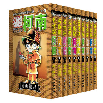 名侦探柯南 漫画书套装1-10册青山刚昌著日本漫画小说悬疑推理 全新正版 pdf epub mobi 电子书 下载
