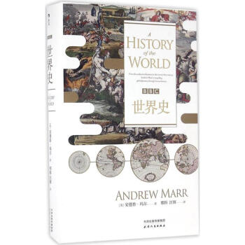 世界史 pdf epub mobi 下载