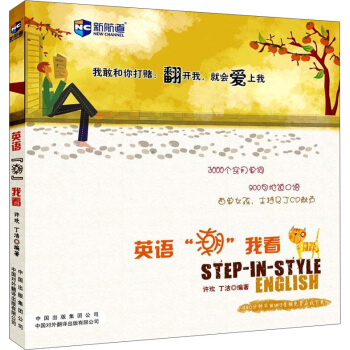 英語“潮”我看