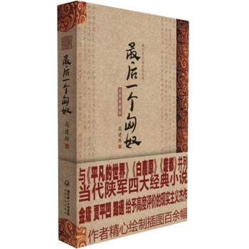 最后一个匈奴 pdf epub mobi 下载