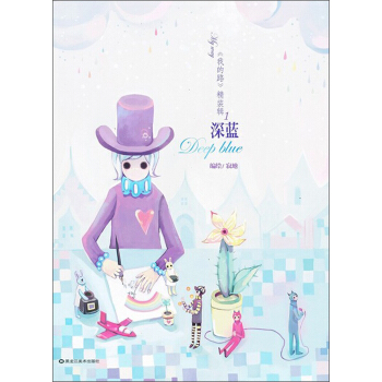 我的路：精装辑1（深蓝） pdf epub mobi 电子书 下载