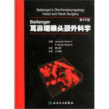 Ballenger耳鼻咽喉頭頸外科學（第17版） pdf epub mobi 下载