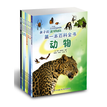 孩子的第一本百科全書（套裝全8冊） [7-10歲] [First Encyclopedia of History] pdf epub mobi 下载