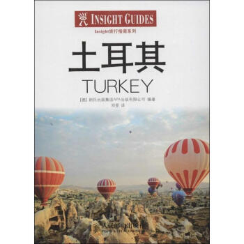 土耳其 pdf epub mobi 下载