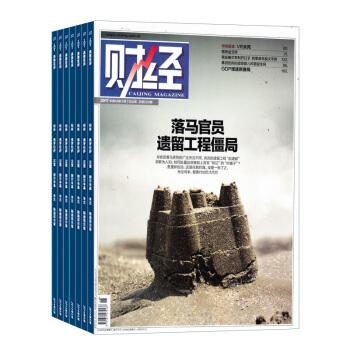 財經 雜誌訂閱商業財經管理評論期刊圖書2018年8月起訂全年訂閱雜誌鋪 pdf epub mobi 下载