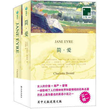 雙語譯林：簡：愛（附英文原版書1本） pdf epub mobi 下载