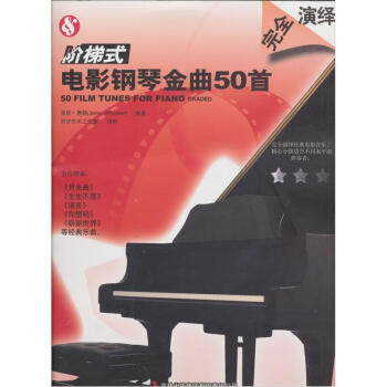 階梯式電影鋼琴金麯50首 [50 Film Tunes for Plano Graded] pdf epub mobi 電子書 下載
