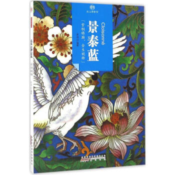 景泰藍 pdf epub mobi 電子書 下載