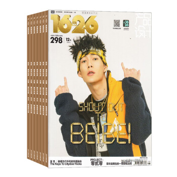 城中至潮1626雜誌 2018年8月起訂 全年訂閱12期 潮流風尚雜誌鋪 pdf epub mobi 下载