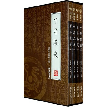 中华茶道(全四册) pdf epub mobi 下载