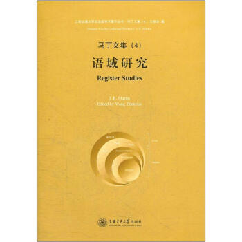 马丁文集4:语域研究