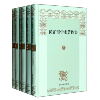 谭正璧学术著作集（套装共13册） pdf epub mobi 下载