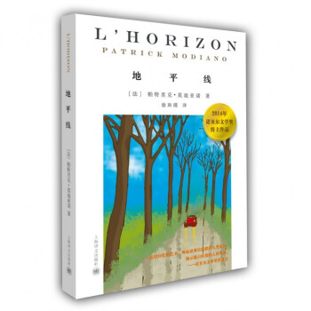 地平綫 pdf epub mobi 電子書 下載