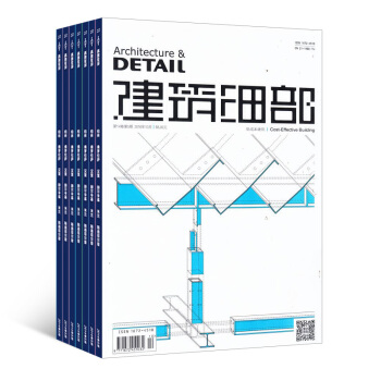建築細部 雜誌 全年訂閱2018年起訂月份詳詢客服雜誌鋪