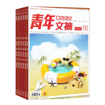 青年文摘 杂志订阅杂志铺 2018年九月起订 1年共24期 校园青春励志课外阅读 读者意林 pdf epub mobi 下载