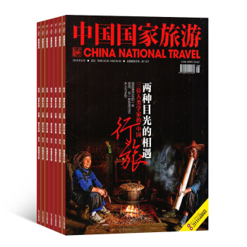中国国家旅游 杂志 全年订阅旅游文化2018年8月起订杂志铺 pdf epub mobi 下载