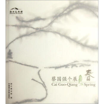 春（蔡國強個展） pdf epub mobi 電子書 下載