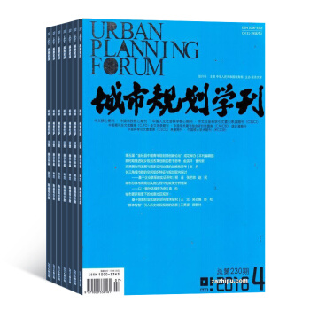 城市规划学刊杂志 全年订阅2018年8月起订 杂志铺 pdf epub mobi 下载