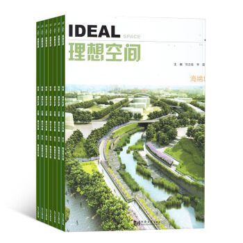 理想空間 雜誌訂閱2018年起訂月份詳詢客服全年訂閱雜誌鋪 pdf epub mobi 下载