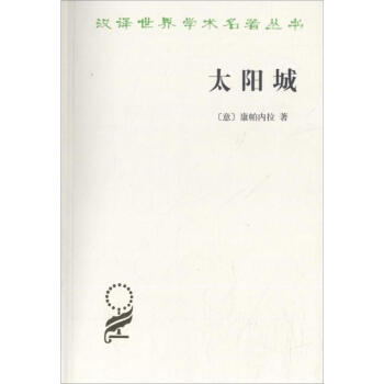 太阳城 pdf epub mobi 下载