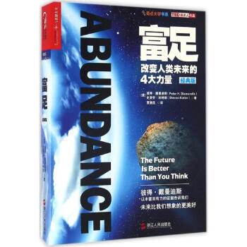 富足(经典版) pdf epub mobi 下载