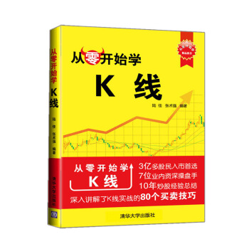 從零開始學K綫 pdf epub mobi 電子書 下載