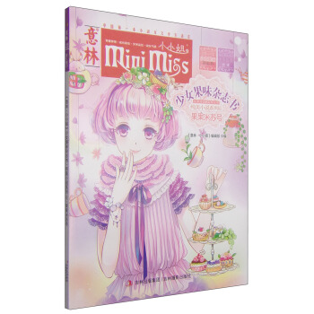 意林小小姐·少女果味雜誌書·純美小說係列6：果果米蘇號 [11-14歲] pdf epub mobi 下载