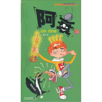 阿衰on line 33 pdf epub mobi 下载