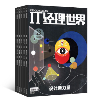IT經理世界 雜誌 全年訂閱2018年8月起訂雜誌鋪