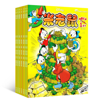 米老鼠 杂志 全年订阅2018年8月起订杂志铺 pdf epub mobi 下载