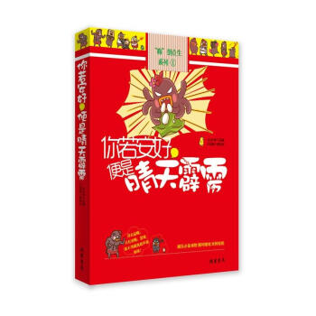 你若安好，便是晴天霹靂 pdf epub mobi 下载