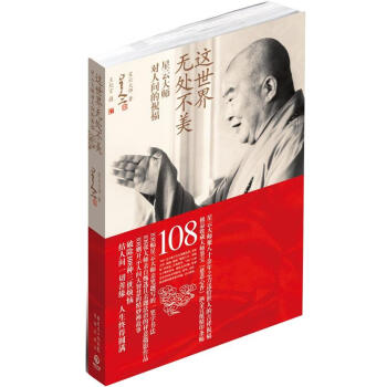 這世界無處不美 pdf epub mobi 下载