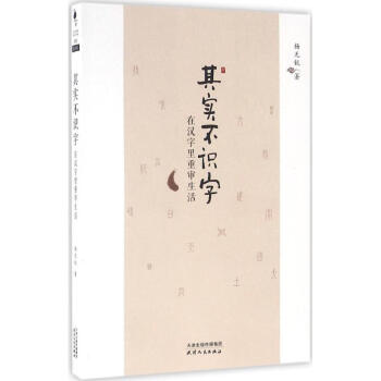 其實不識字