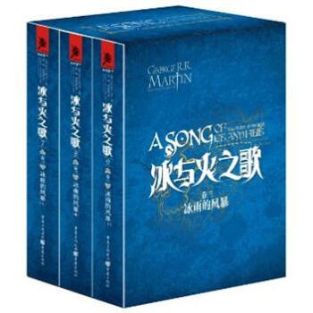 冰与火之歌卷3：冰雨的风暴（套装7-9册） pdf epub mobi 下载
