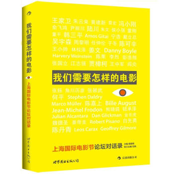 我们需要怎样的电影 pdf epub mobi 下载