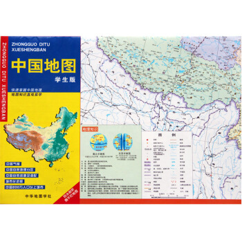 中国地图 学生版 折叠防水撕不烂地图 pdf epub mobi 电子书 下载