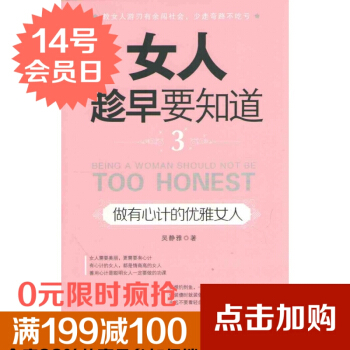 做有心计的优雅女人 天下书盟 pdf epub mobi 下载
