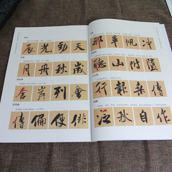 米芾蜀素帖(历代经典碑帖高清放大对照本)/墨点字帖 行书书法毛笔字贴初学者毛笔字帖入门练习 pdf epub mobi 下载