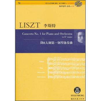 李斯特：降E大調第一鋼琴協奏麯（附光盤） [Concerto No.1 for Piano and Orchestra in be major] pdf epub mobi 電子書 下載
