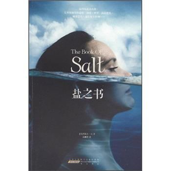 盐之书 [The Book of Salt] pdf epub mobi 下载