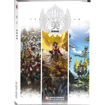 惟美（陈惟画集）（附牛皮纸欧美复古信笺本） pdf epub mobi 下载