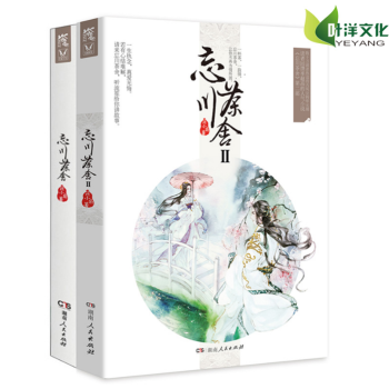 忘川茶捨1+2冊/簡小扇 pdf epub mobi 電子書 下載