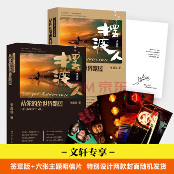 從你的全世界路過(擺渡人典藏版) pdf epub mobi 電子書 下載