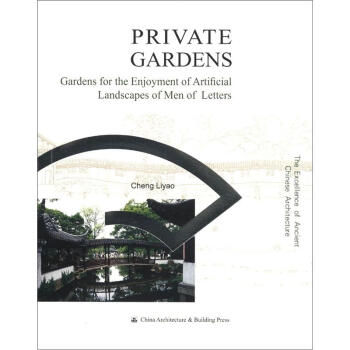 私傢園林建築（英文版） [Private Gardens-Gardens for the Enjoyment of Artificial Landscapes of Men of Letters] pdf epub mobi 下载