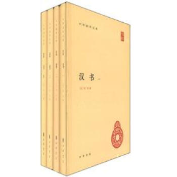 中华国学文库：汉书（套装全4册） pdf epub mobi 电子书 下载