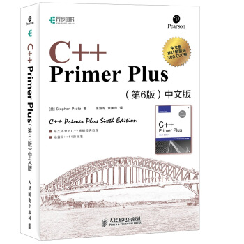 C++ Primer Plus（第6版 中文版） [C++ Primer Plus] pdf epub mobi 下载