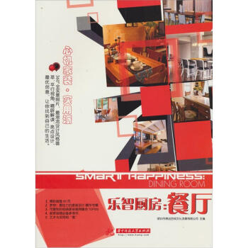 乐智厨房：餐厅 pdf epub mobi 下载