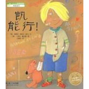 凱·能行 pdf epub mobi 下载